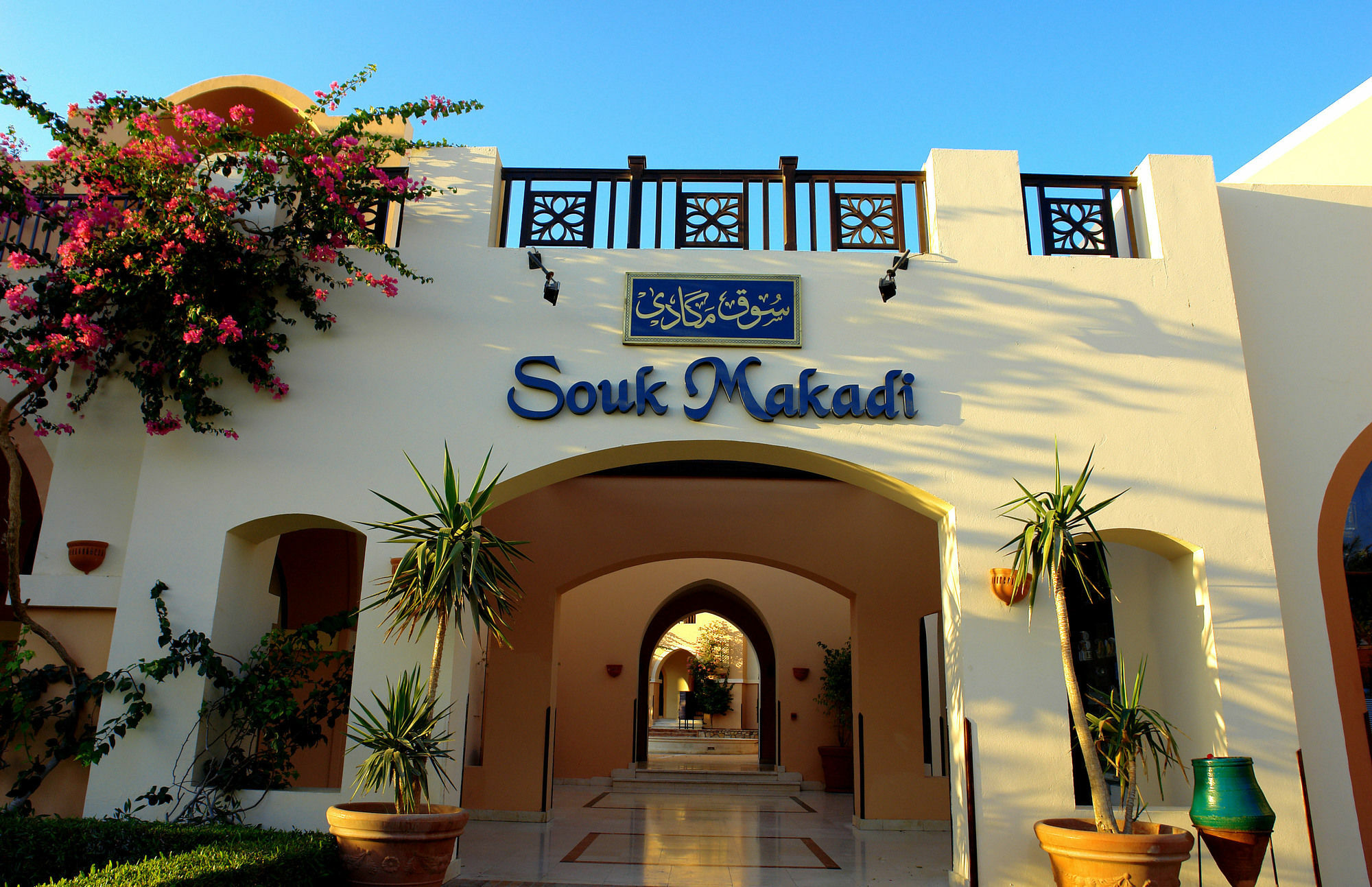 Готель Jaz Makadi Oasis Club Екстер'єр фото